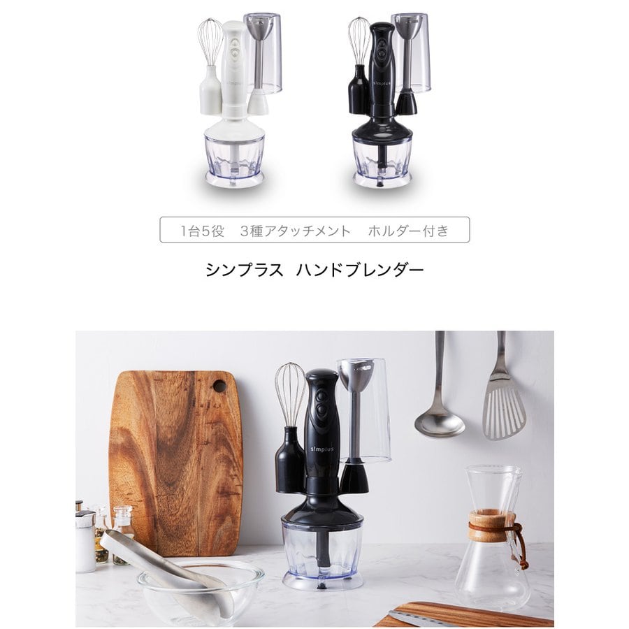 パナソニック ブレンダー ハンドブレンダー 1台4役(混ぜる