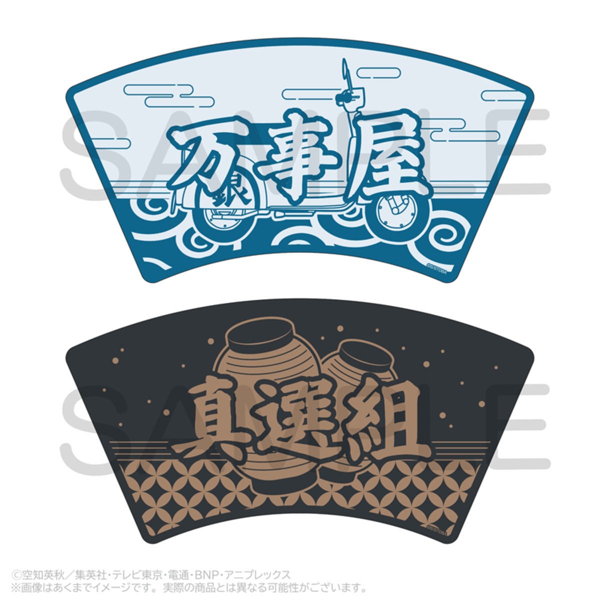 8月発売予定】銀魂 玄関マット | ワイワイワールド