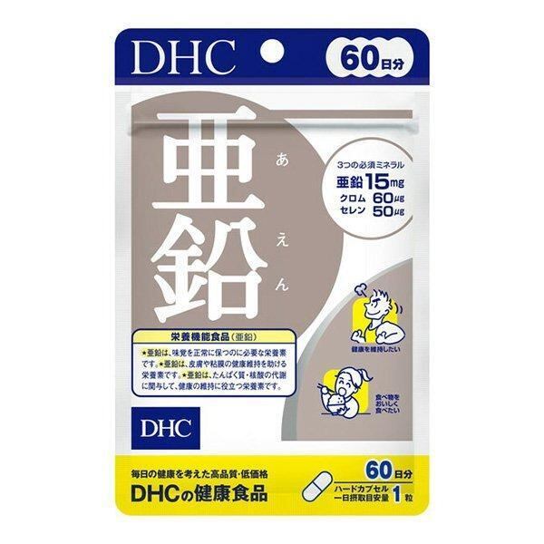 DHC亜鉛60日(6600円以上で送料無料)