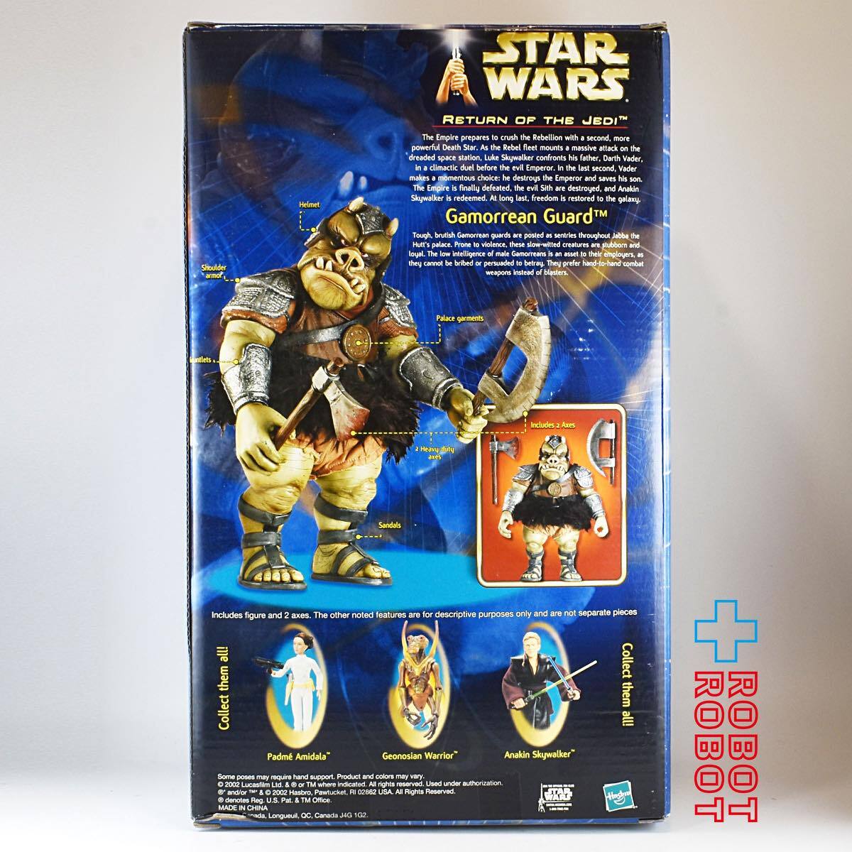 スター・ウォーズ SAGA 12インチ ガモーリアン・ガード [ROTJ] 12