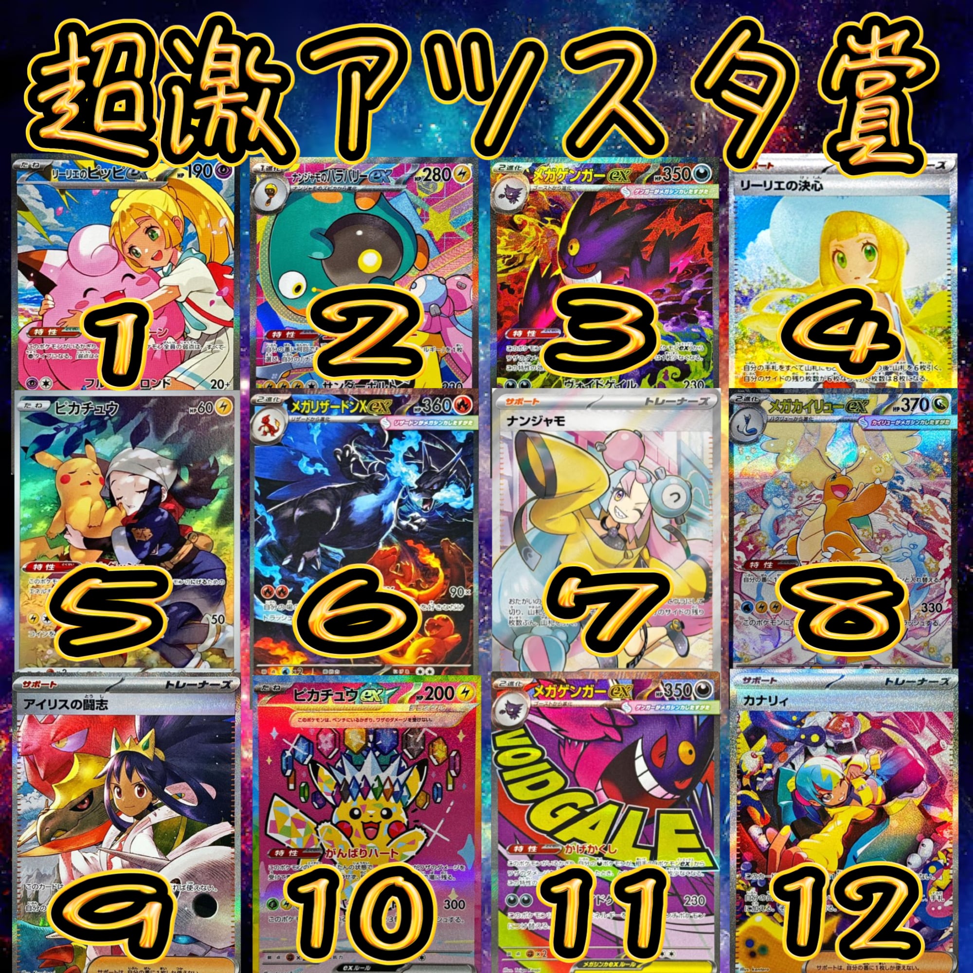 ポケカ 激アツ 画像確定 スタ賞パック オリパ | オリパ ブラザーズ