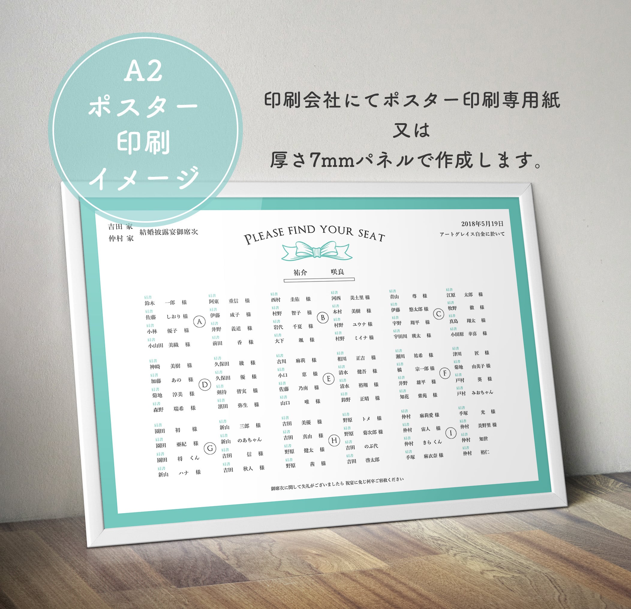 ティファニーブルー シーティングチャート│席次表 TIFFANY | DIY