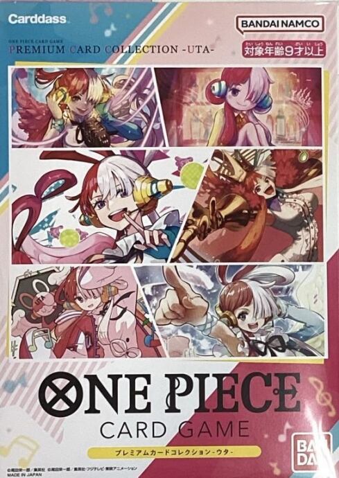 【美品】プレミアムカードコレクション-ウタ-(サプライ)