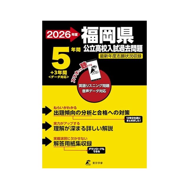 江戸取受験合格問題 第4集「言語」2027年度受験用 | PAY ID