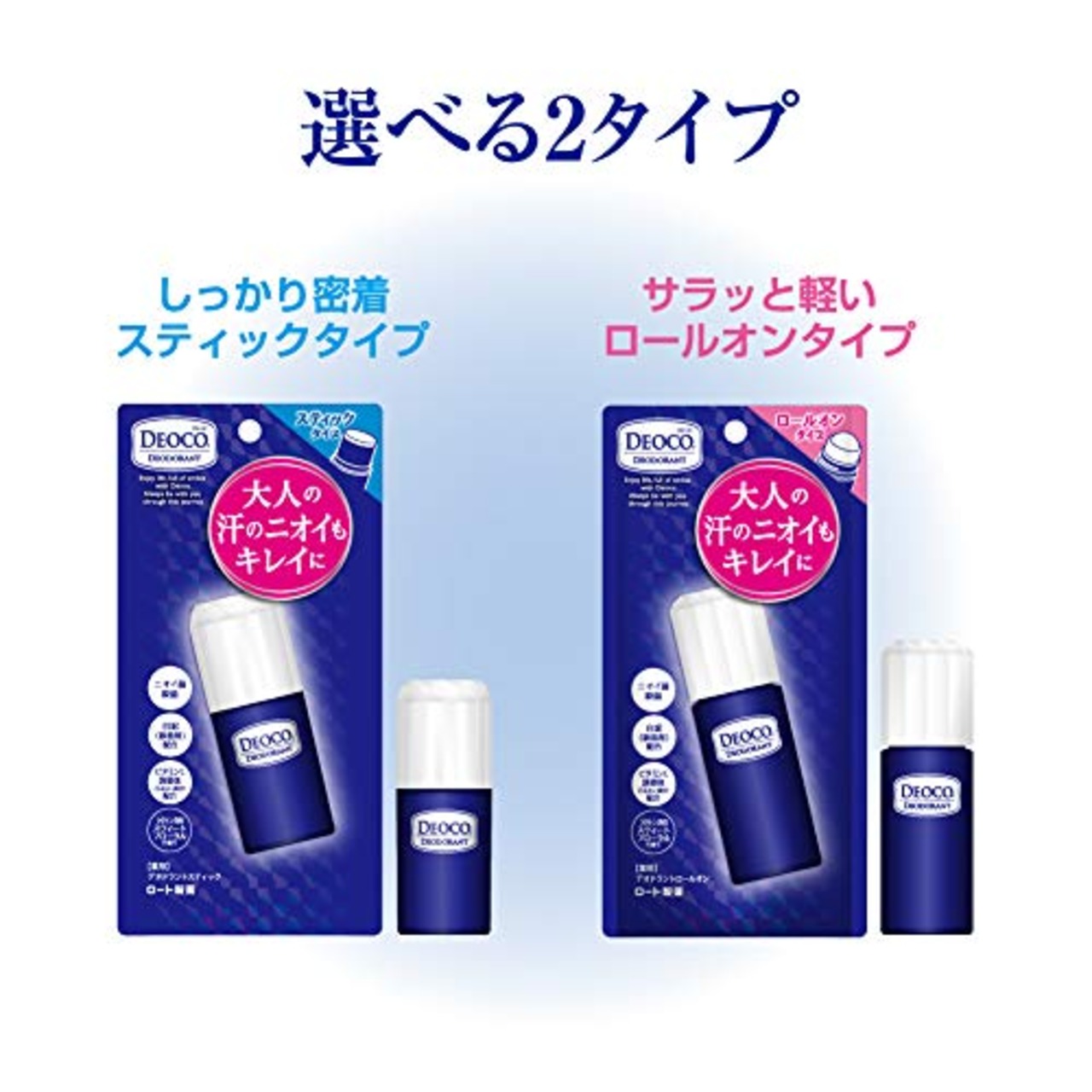 デオコ (DEOCO)薬用デオドラント スティック 13g (ラクトン含有 スウィートフローラルの香り) 【医薬部外品】