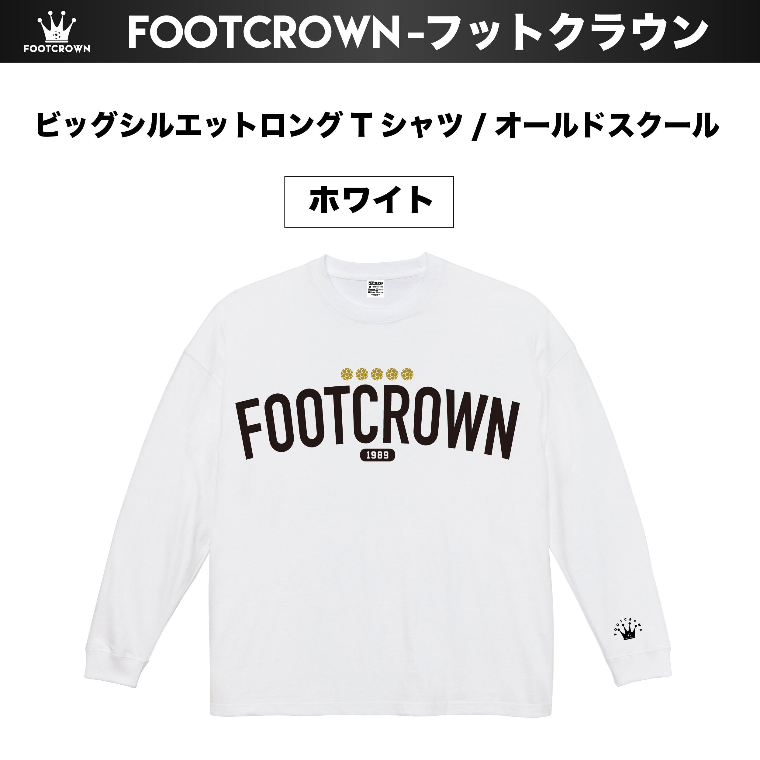 フットクラウン ビッグシルエットロングTシャツ オールド