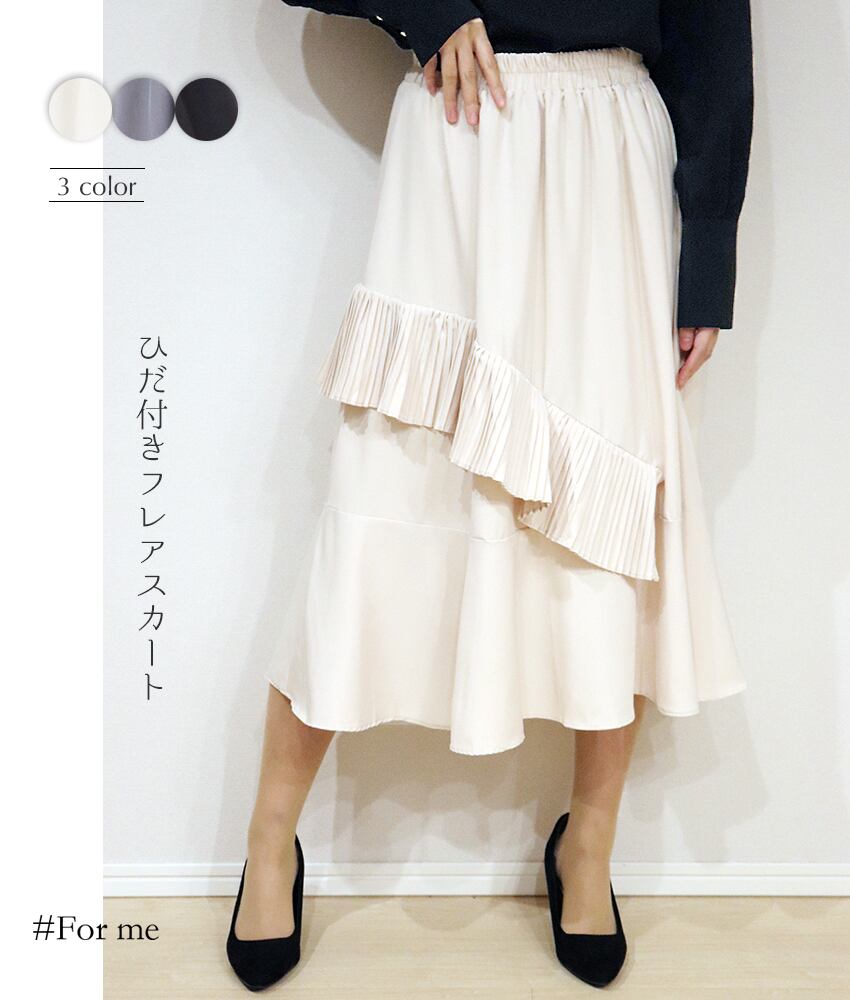 【再入荷】ひだプリーツ流れるフレアスカート_b0032009021
