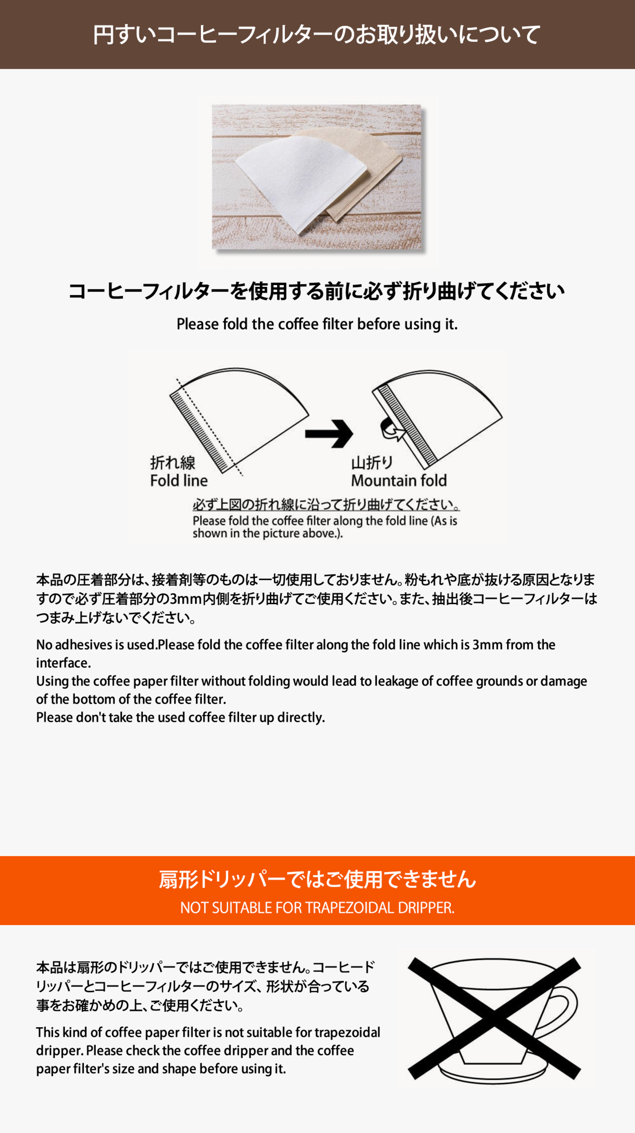 アバカプラス〈2～4杯用〉100枚入り