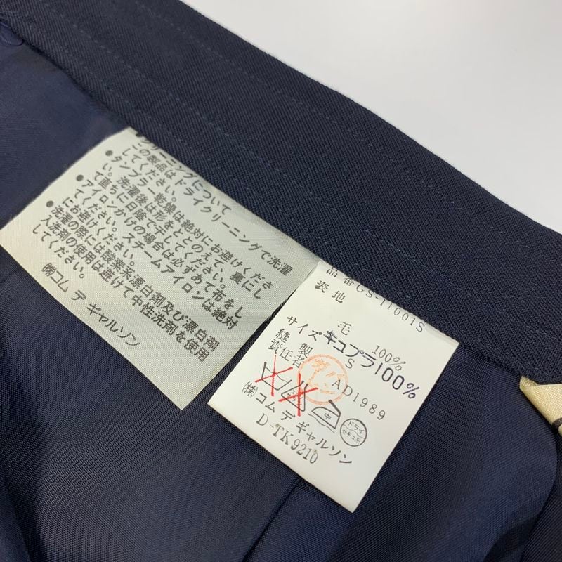 80s vintage AD1989 COMME des GARCONS コムデギャルソン 変形