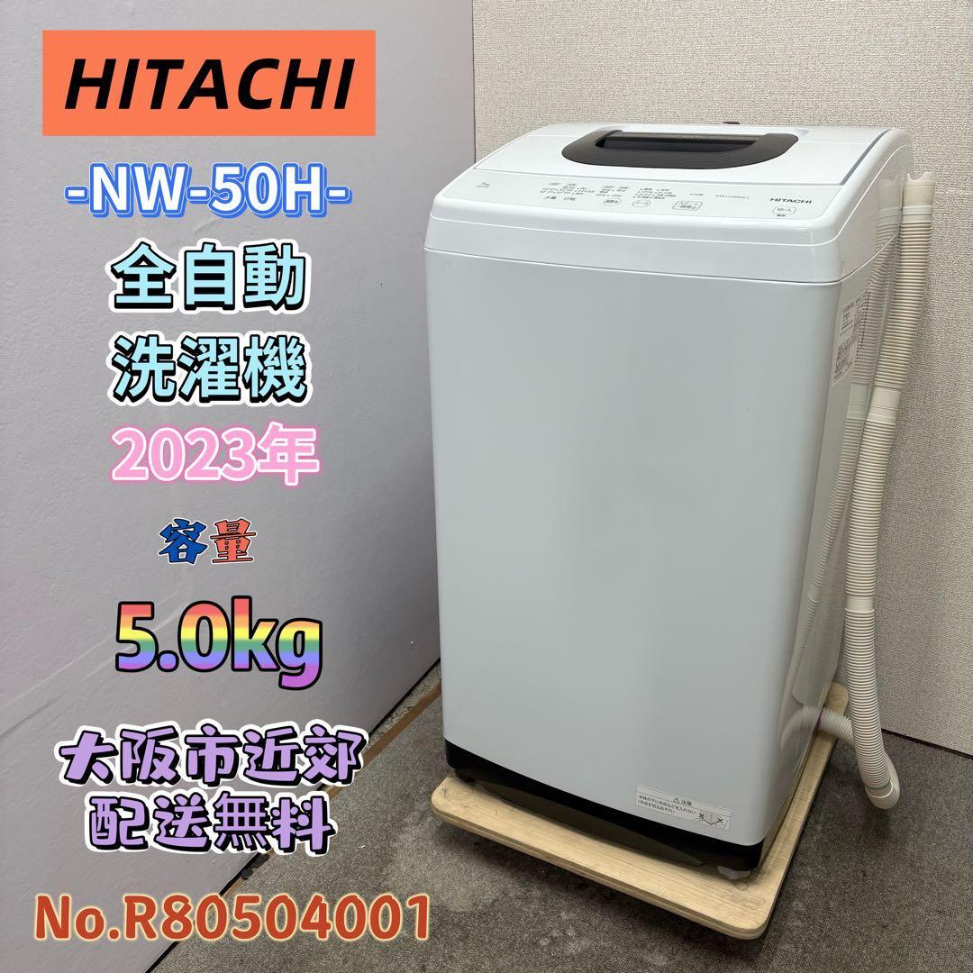 洗濯機 | 関西リサイクル