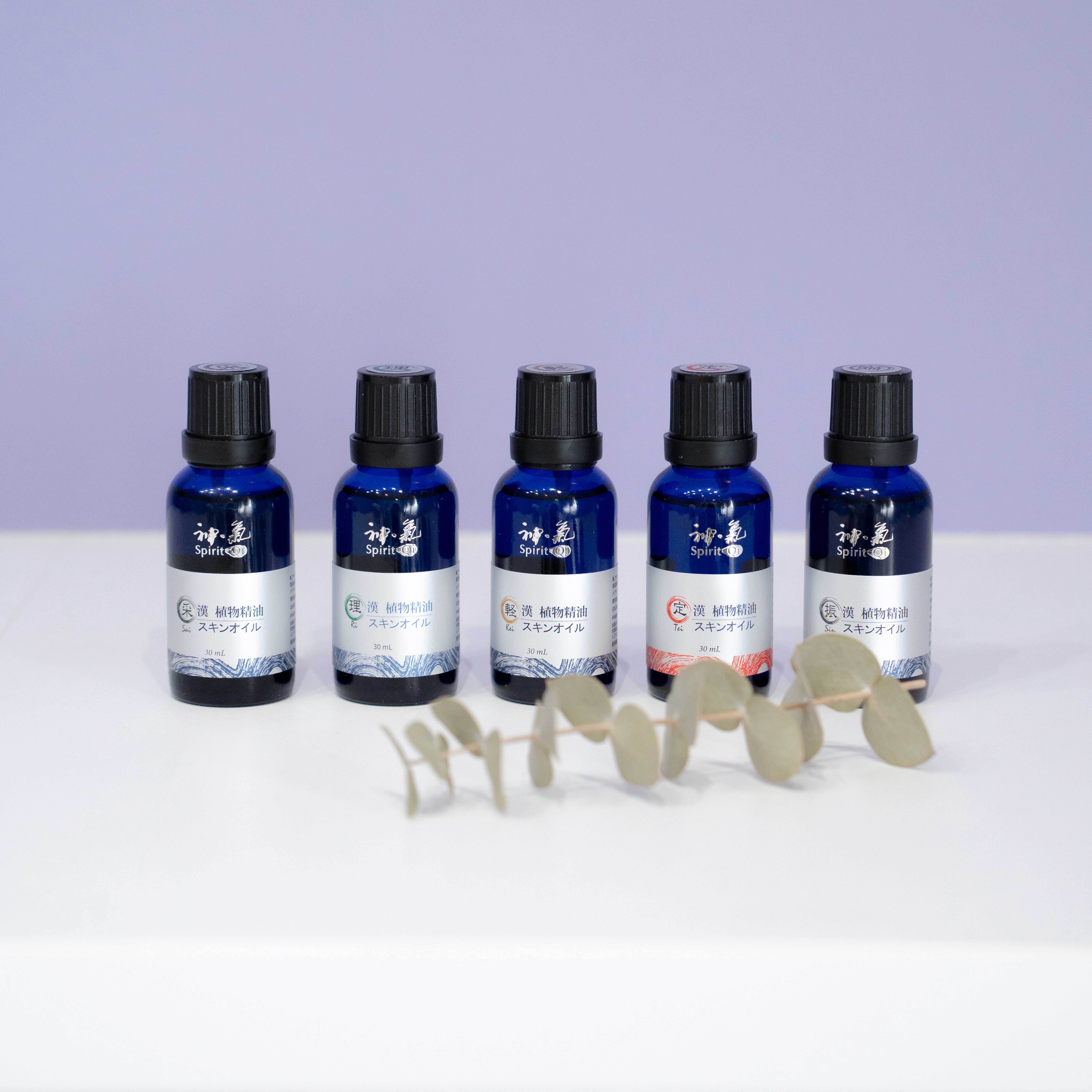 漢本草精油”神気” 五行シリーズ 軽 采 【公式通販】