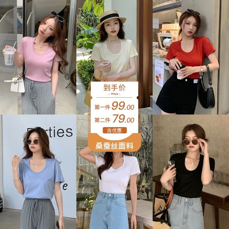 ホワイトTシャツ サマーソリッド カラートップス かわいい 夏物 シルク ソリッドカラー HUCHUJING55856031082