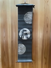 干支タペストリー 長尺 松煙 ③