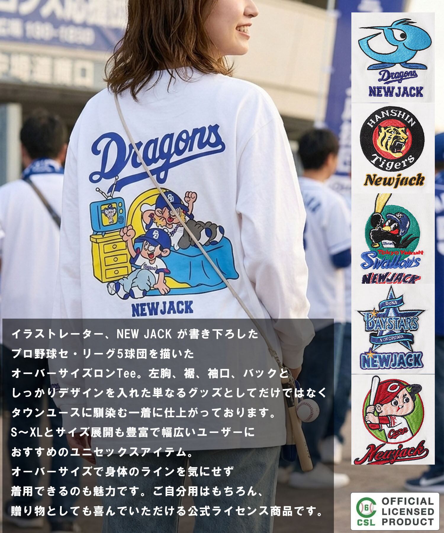 ◇【セ・リーグ】NEW JACK プロ野球 ロンT◇gt-nj26002 | 1111clothing
