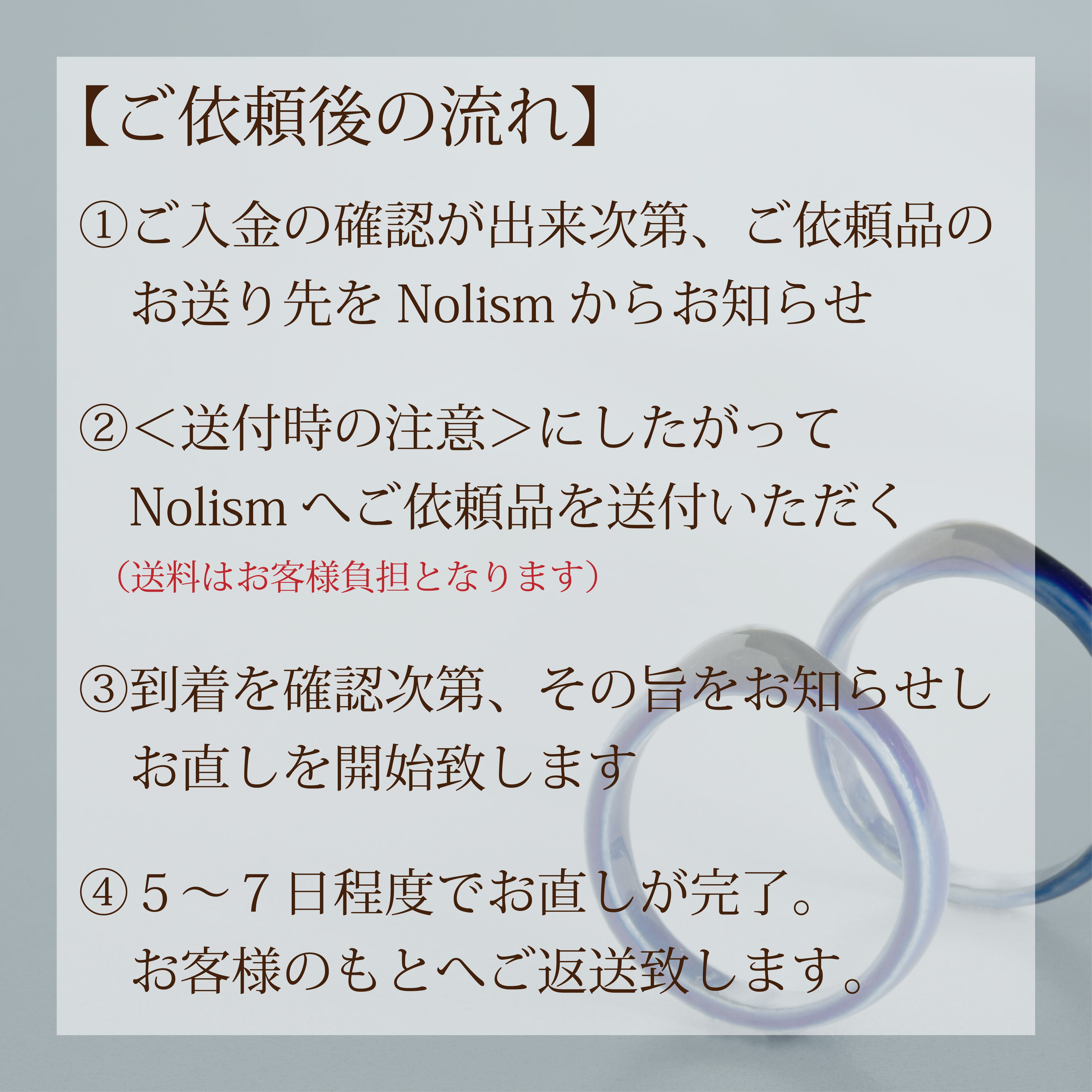 やきものリングのお直しについて | セラミックジュエリー Nolism