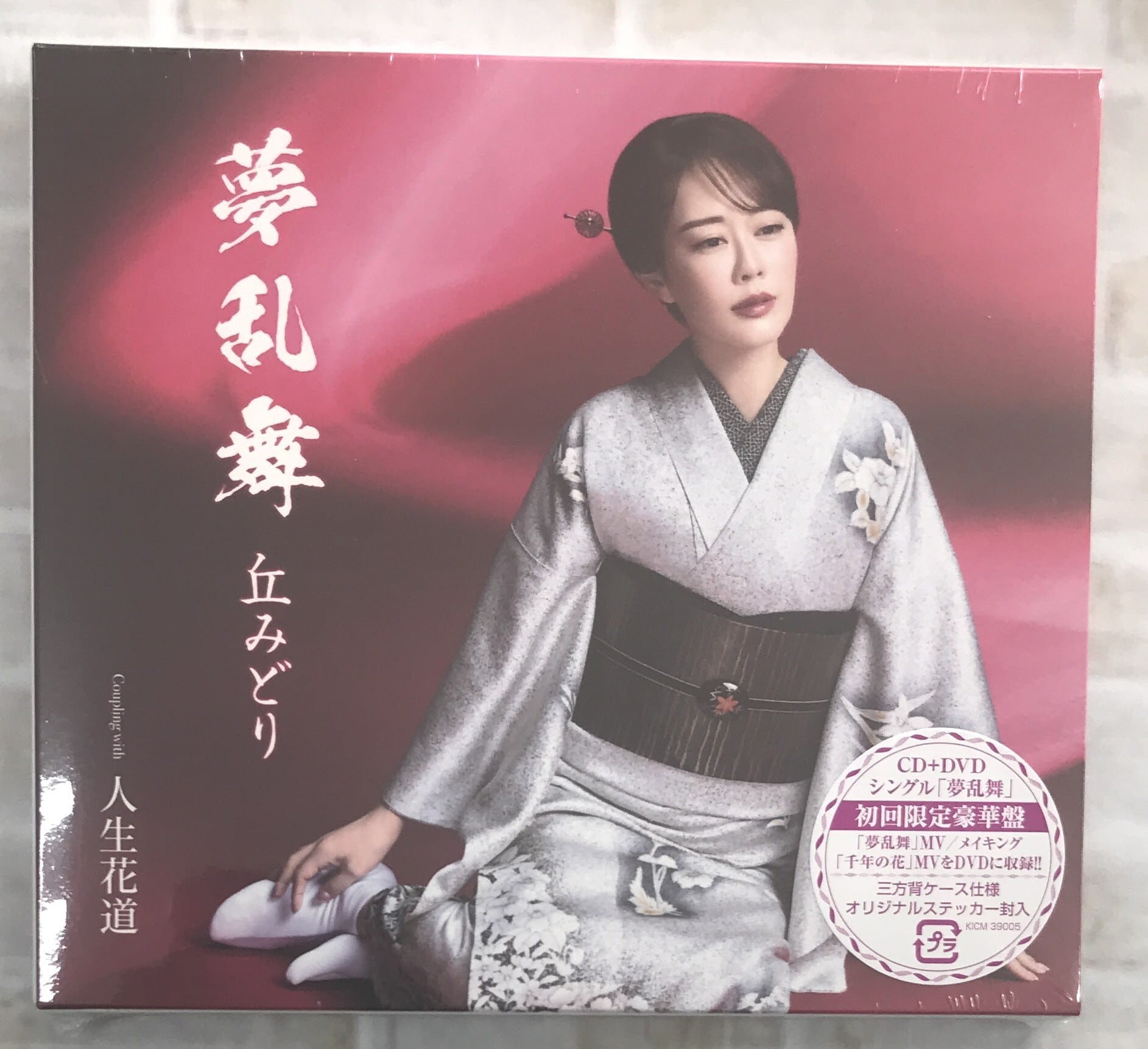 SEKAI NO OWARI / Du Gara Di Du (DVD) | 最北