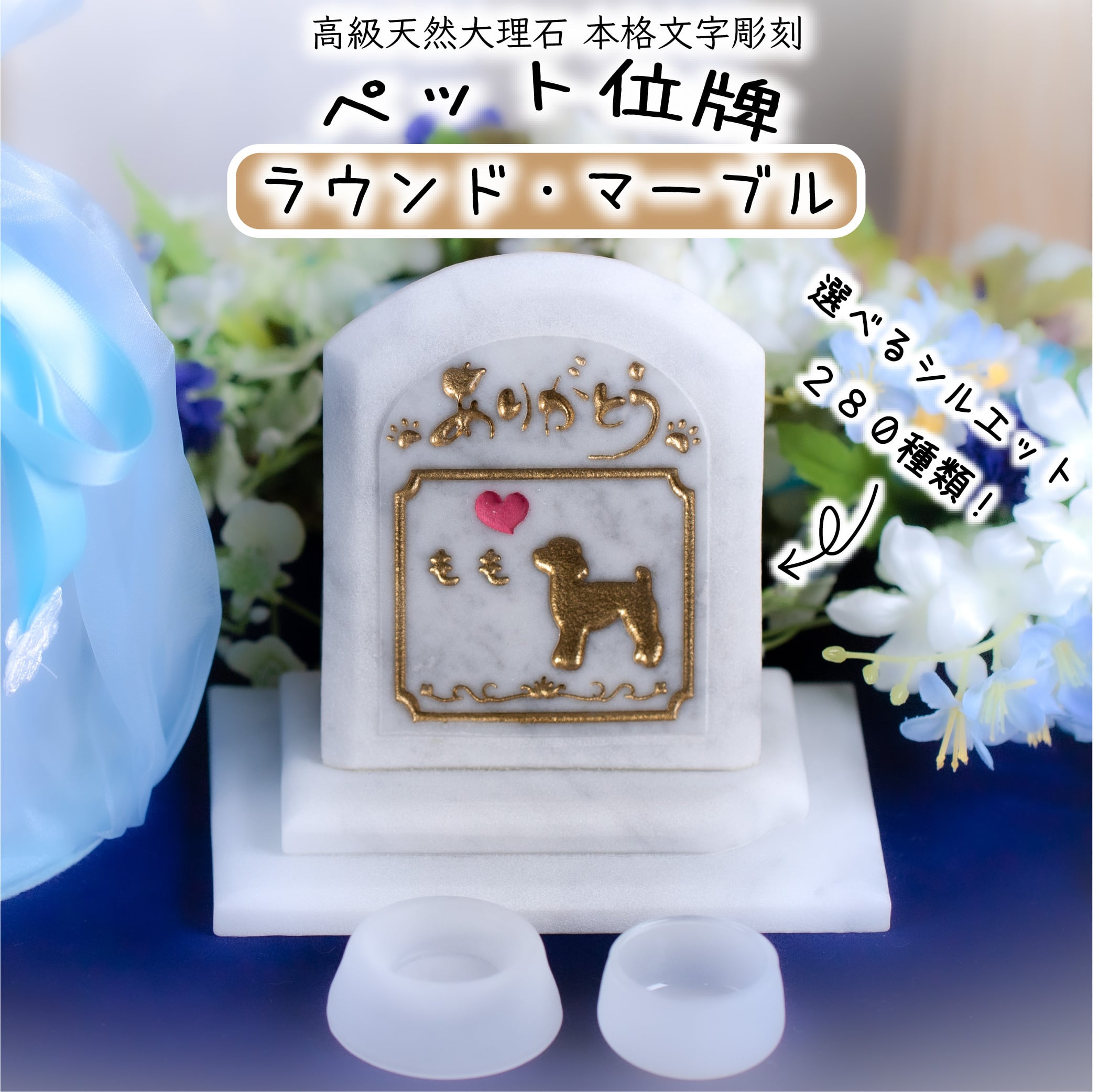 Pet&Love. ペットのお墓 天然石製 セット型　底板が厚く重いタイプ 御影石　ブラック ハート　浮き彫り Pet\u0026Love. ペットのお墓 天然石製 セット型 御影石 ブラック スタンダード