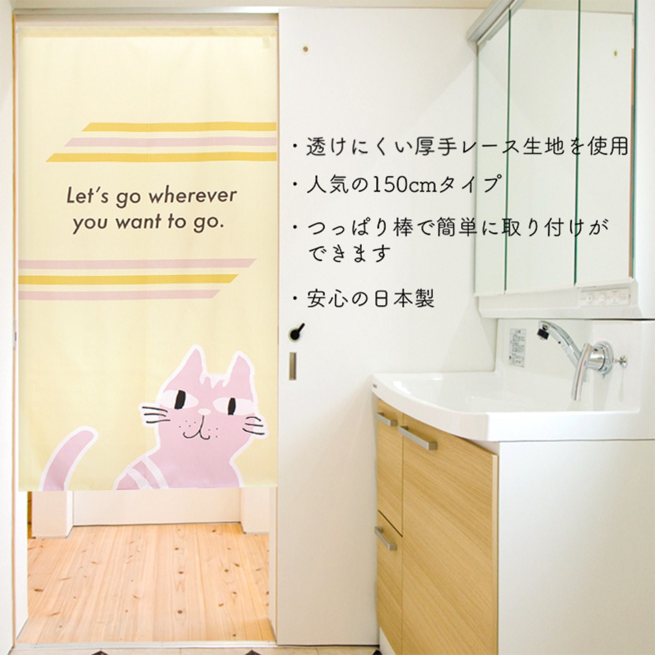 【受注生産】 のれん Let’s go  幅85ｘ丈150cm