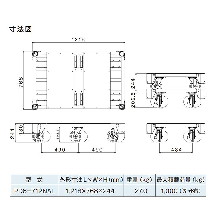 関東以外は別途送料が必要 アルミ製六輪台車 KYC PD6-712NAL 法人