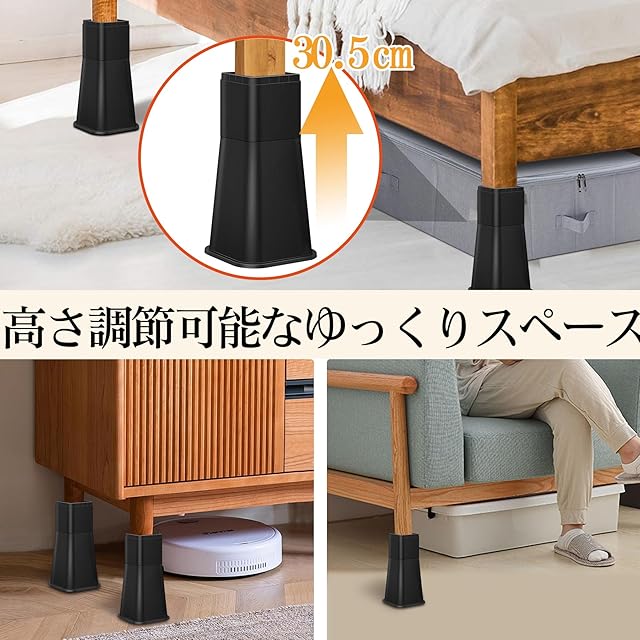 高さ30.5cm 継ぎ脚 こたつ・テーブル・ベッドの高さ調整が簡単に
