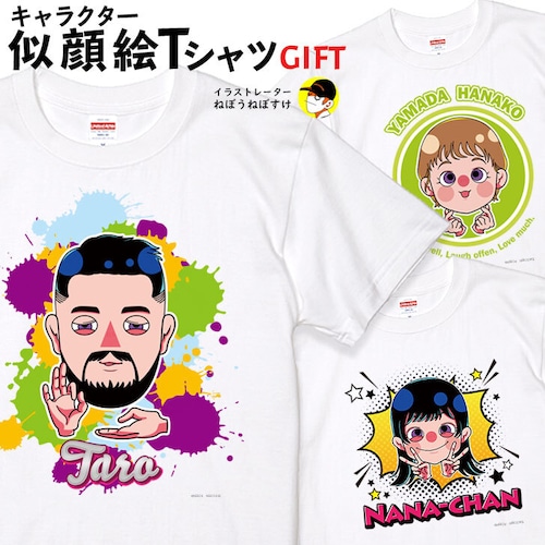 母の日 似顔絵 tシャツ 顔写真で作る 顔 ホワイト 白 ティーシャツ おもしろtシャツ オリジナルtシャツ プリントシャツ 面白いtシャツ 面白tシャツ おもしろい グッズ 誕生日プレゼント