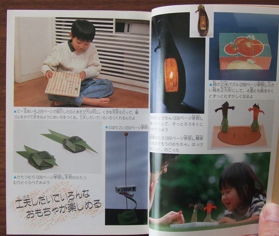 おもちゃ工作全書 | HandCraftSuzuBooks