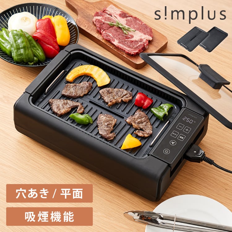 クリスタルガラス 水指 漆器黒い蓋付き simplus 吸煙グリル ガラス蓋付き SP-GLL01 シンプラス