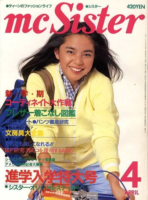 【rikayu0104】エムシーシスター3冊セット① rikayu0104】エムシーシスター3冊セット① rikayu0104】エムシー