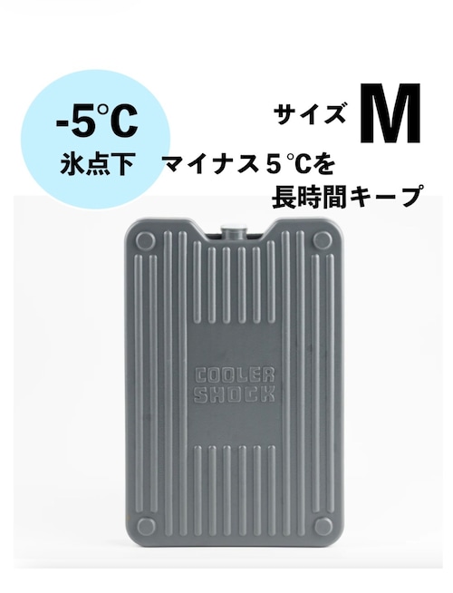 COOLER SHOCK 新型 「長時間保冷」保冷剤  HARD LONG Mサイズ