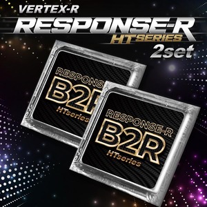 レスポンスR B2R ２個セット　燃費向上グッズ 静電気除去 パワートルクアップ