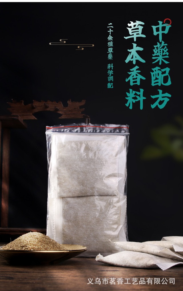 ミンシャンの天然香囊セット