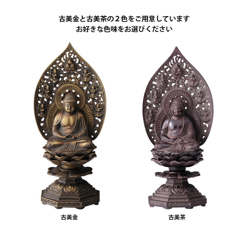 鋳物製仏像》釈迦如来座像 | a.278 for SLOW LIVING 鋳物製仏像》釈迦如来座像 | a.278 for SLOW LIVING