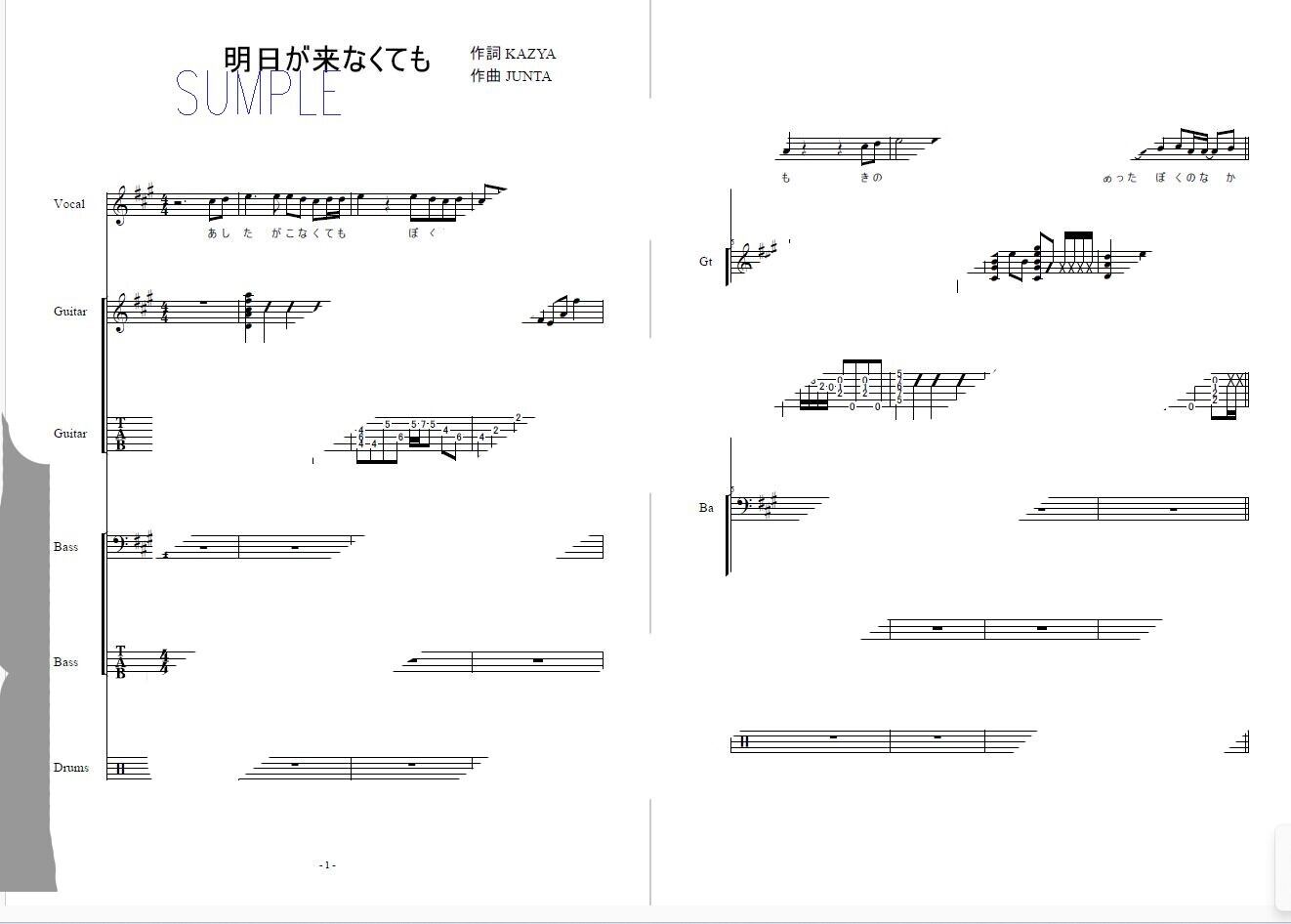 バンドスコア　14冊セット 楽譜【JUN SKY WALKER(S)】いつもここにいるよ【バンドスコア