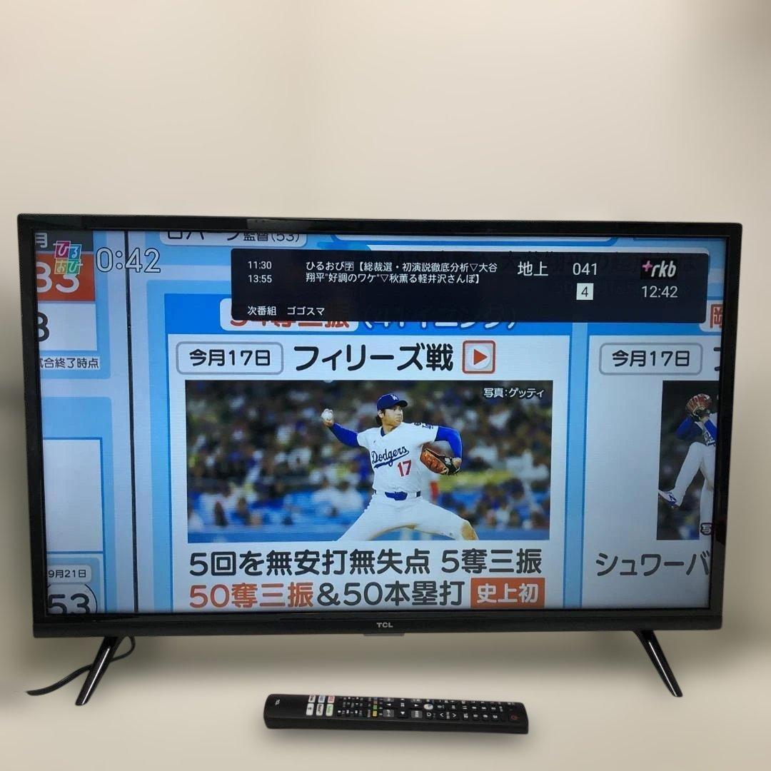 丸*ん様 美品 TCL 32V テレビ 32S5200A 2021 88302 送料無料 美品 TCL 32V テレビ 32S5200A 2021 88302 | みなと屋本舗