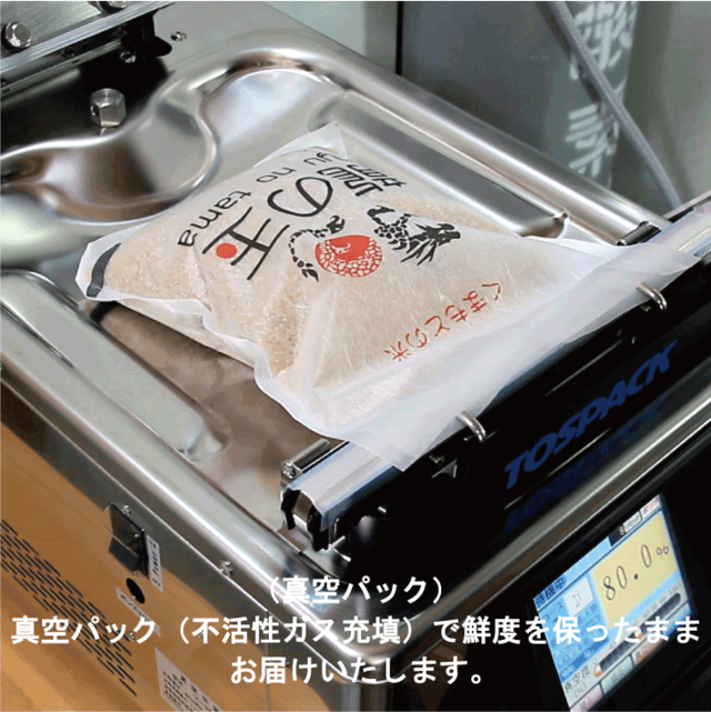 雄町（有機JAS）8kg（2k×4個）