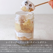 レイヤーチーズケーキ~スイートポテト~