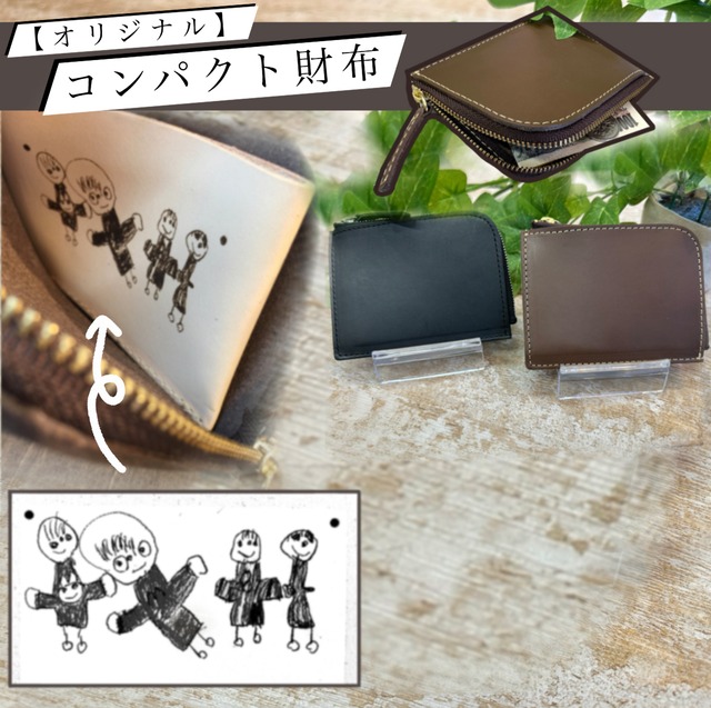 オリジナル コンパクト財布　【開けると大切なイラストが彫刻されている財布】