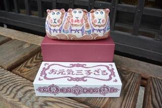 お元気三子猿 （三猿。よく見よく聞きよく話す。） 木版手染め