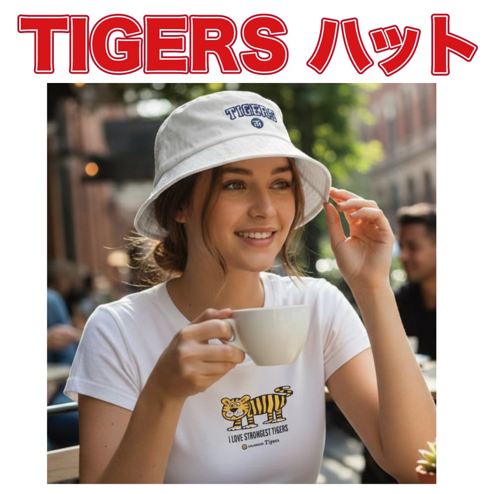 阪神タイガース グッズ 球団承認 ☆TIGERS ハット☆ 2026 発売モデル