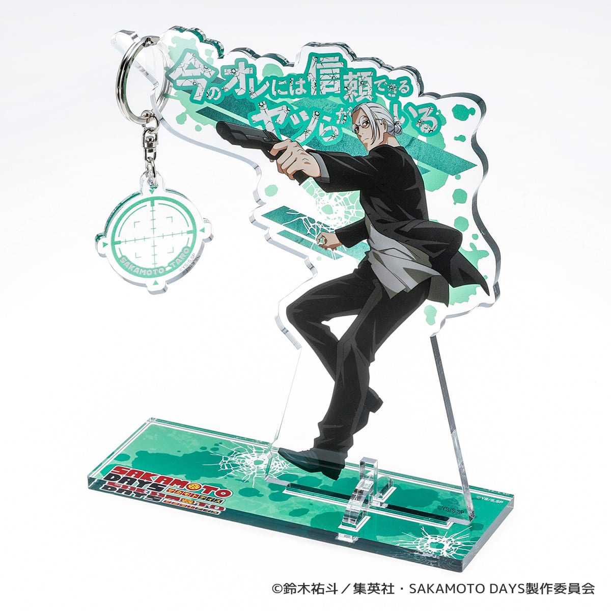 SAKAMOTO DAYS】アクリルキーハンガー（坂本 太郎 B） | キャラfab