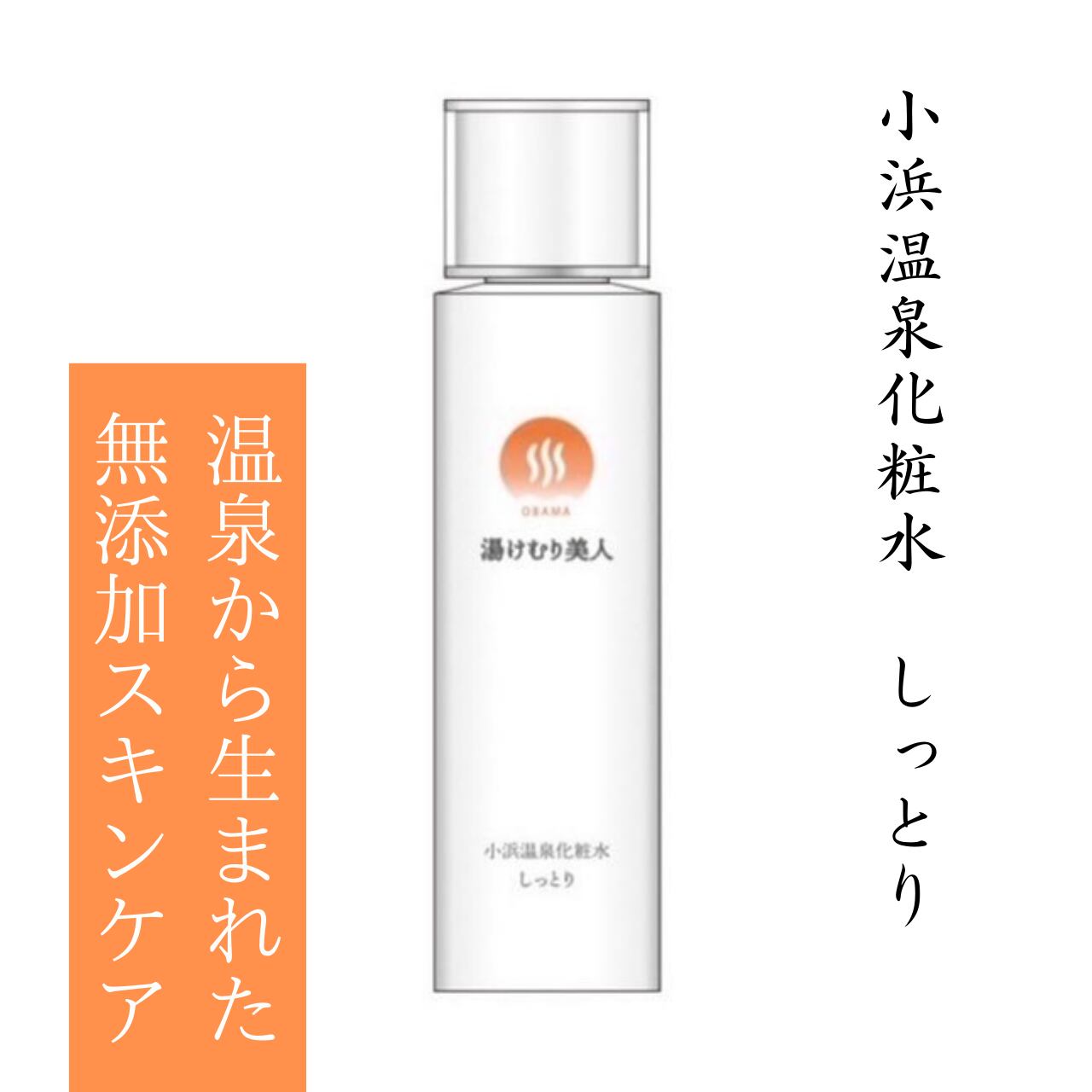 ゆ品　　　クリームと化粧水 5f10d5e3ed37f1e653fe650789a35c
