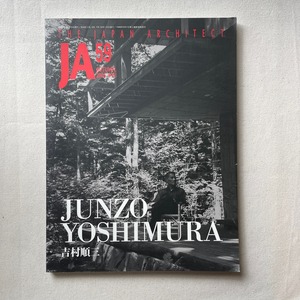 JUNZO YOSHIMURA ＜JA : the Japan architect＞ / 吉村順三