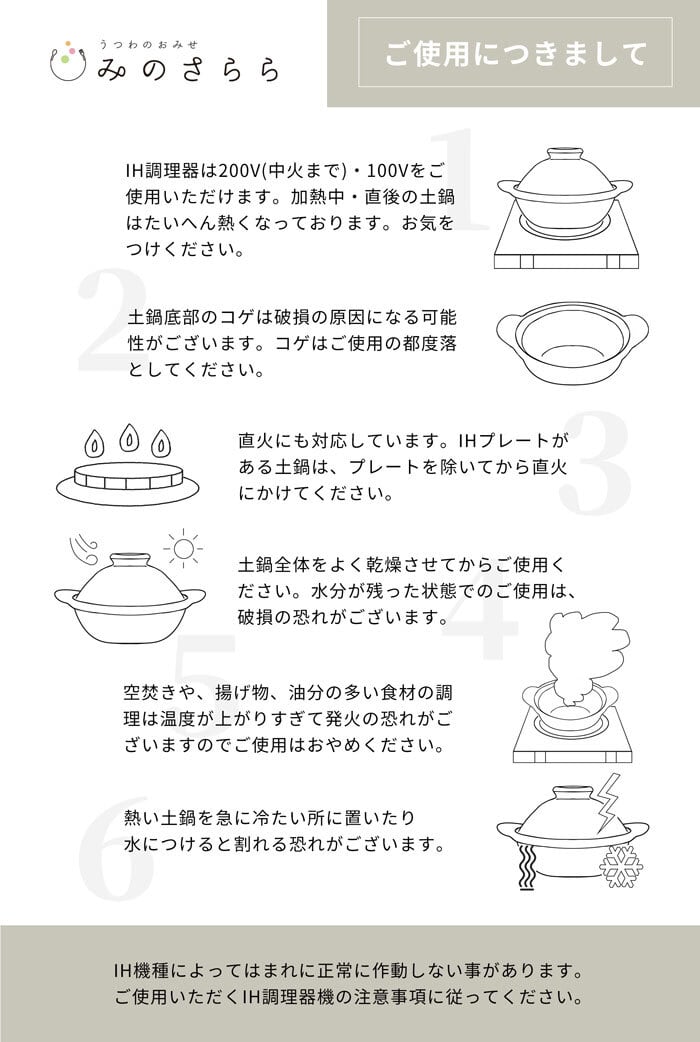 土鍋 7号 ih対応 ピンク一珍 日本製 萬古焼 1人〜2人用 | みのさらら