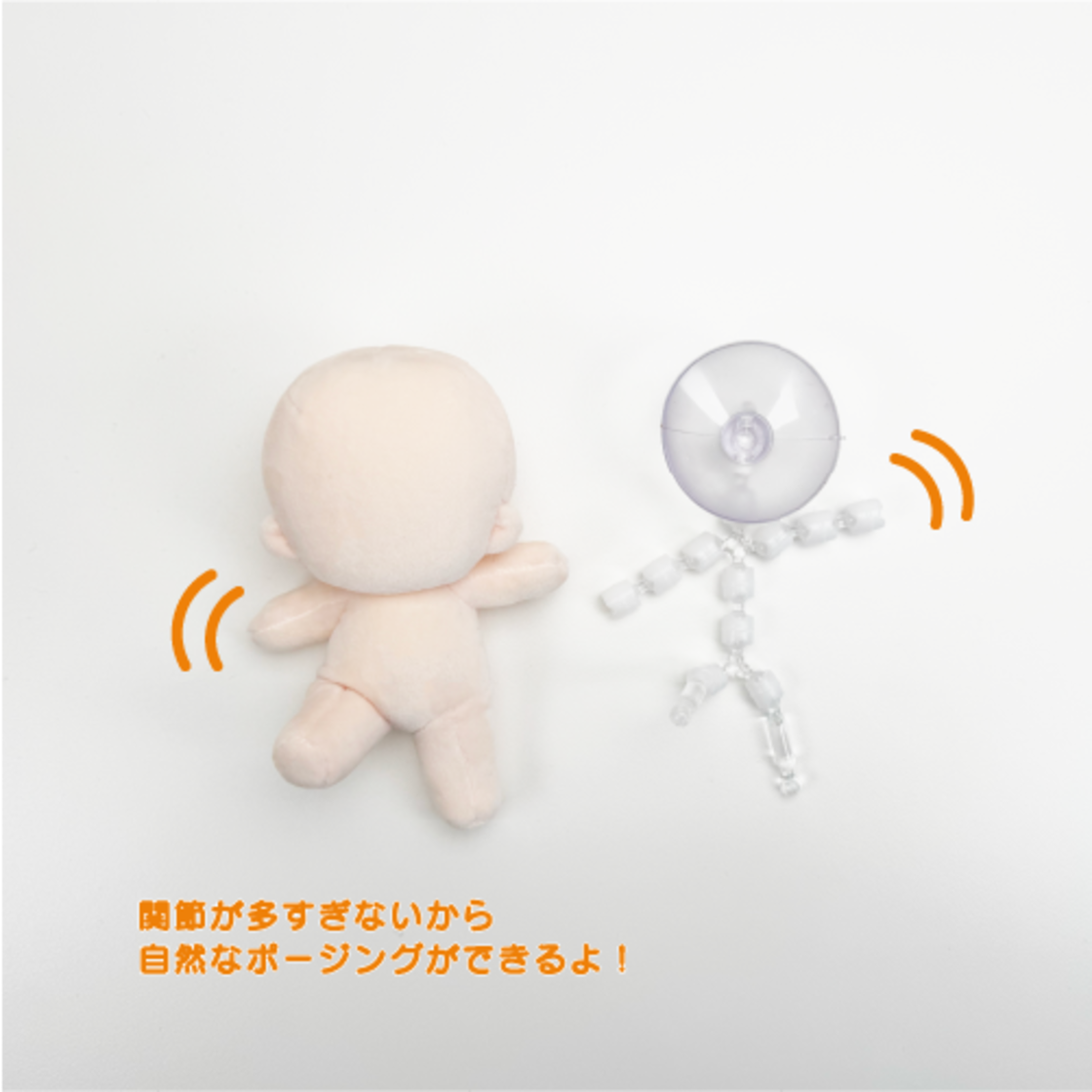 ぬいスケルトン（wawaちゃん15cmサイズ）人型ぬいぐるみ用ナチュラル