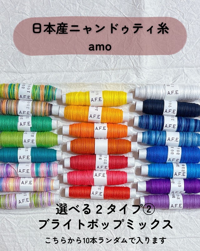 【２０２６　お年玉企画】　糸三昧　〜結〜