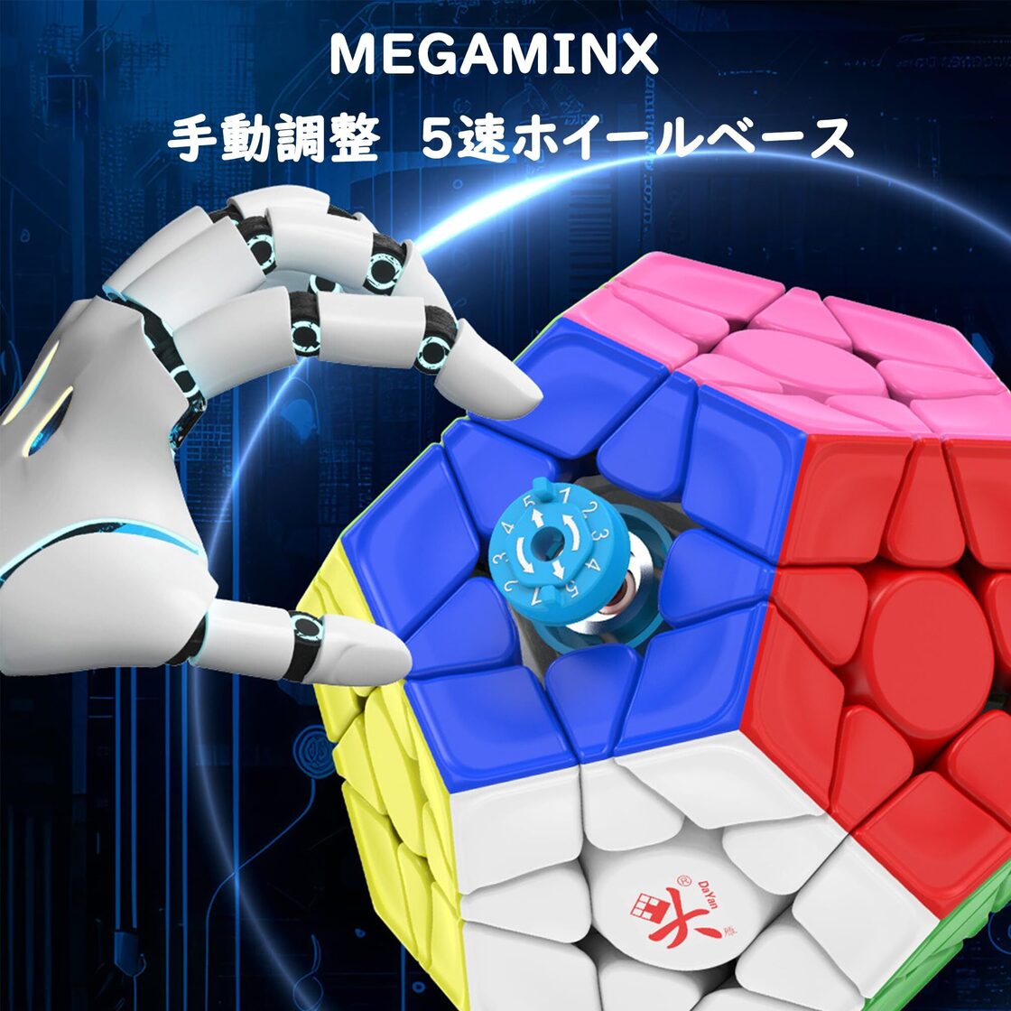 FAVNIC メガミンクス マジックキューブ かわいい 魔方 3x3x3 競技用 立体パズル 知恵おもちゃ | Pay ID