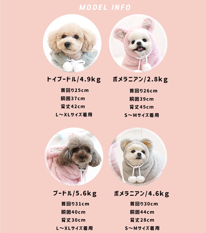 mocomoco manteau 2color /  犬 服 秋冬 新作 暖かい お出かけ マント 寒さ対策 アウター もこもこ フリース ドッグウェア