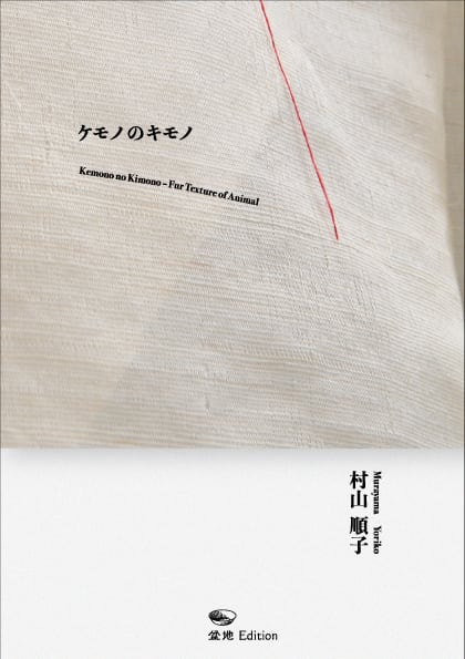 ZINE］本棚の動物たち | 盆地Edition