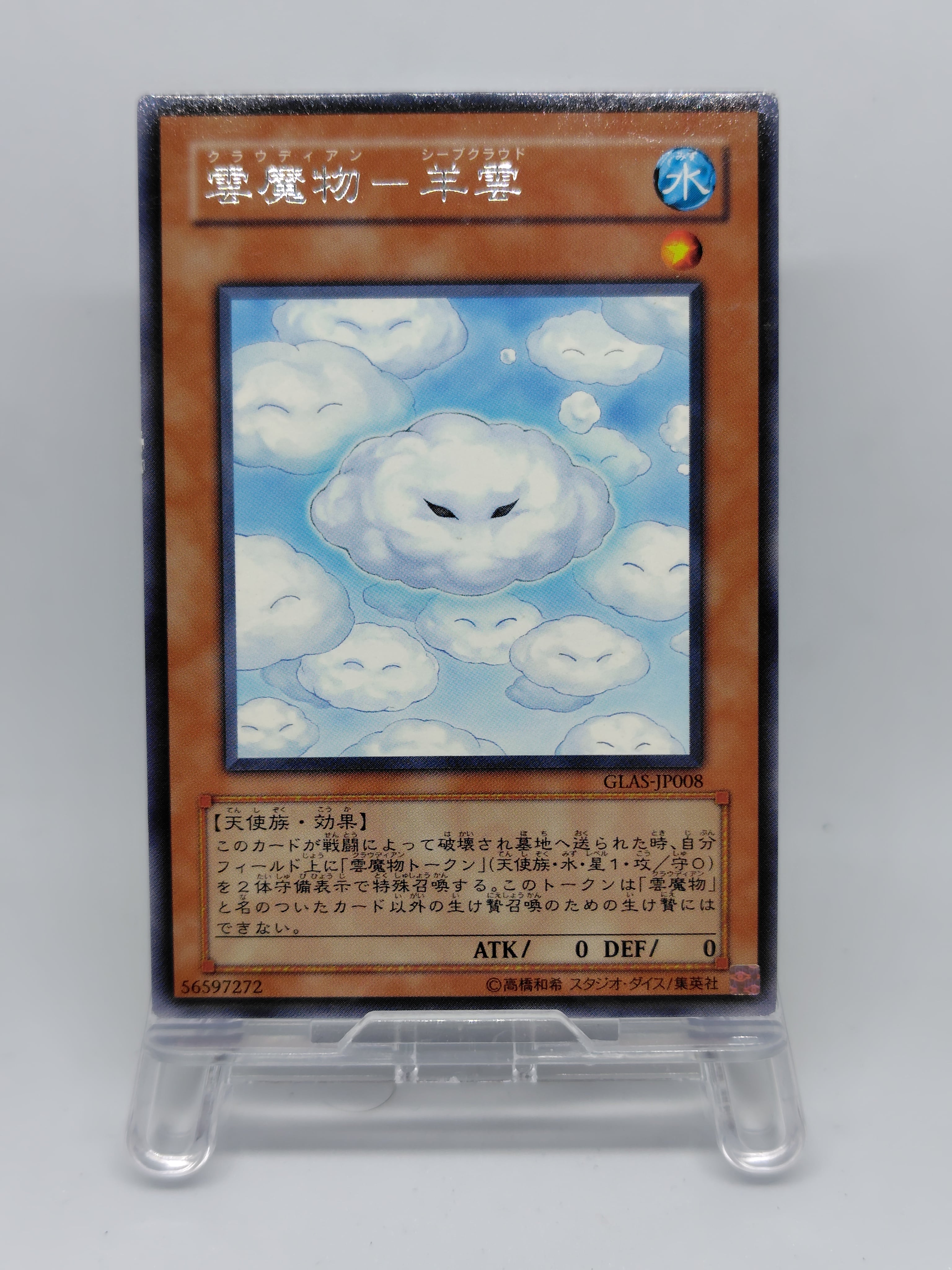 雲魔物−羊雲【GLAS-JP008】[R]