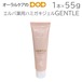 1本 エルバ薬用ハミガキジェルGENTLE 55g【メール便可 6本まで】